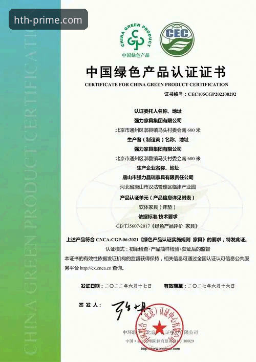 华体会官网下载 揭秘HTH体育平台:官方正版授权背后的技术真相与安全评测