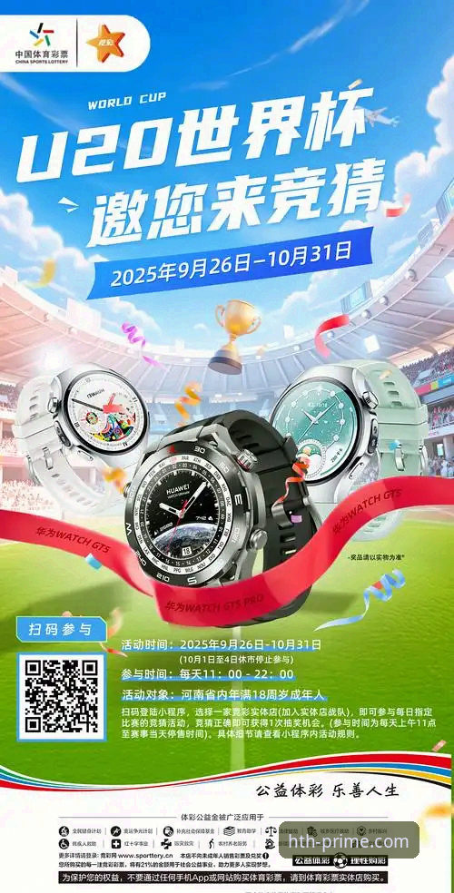 HTH体育平台安卓版在线竞猜操作教程：从下载到实战全解析